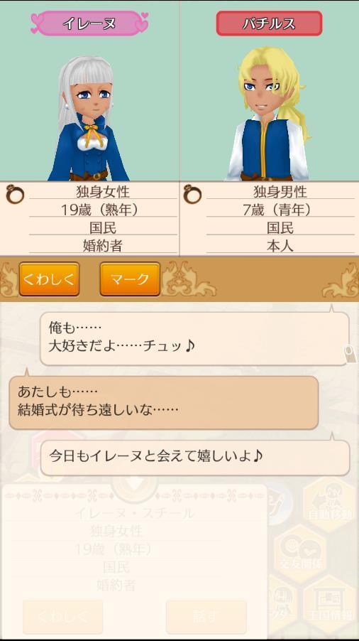 BlueStacks_ScreenShot0121.jpg