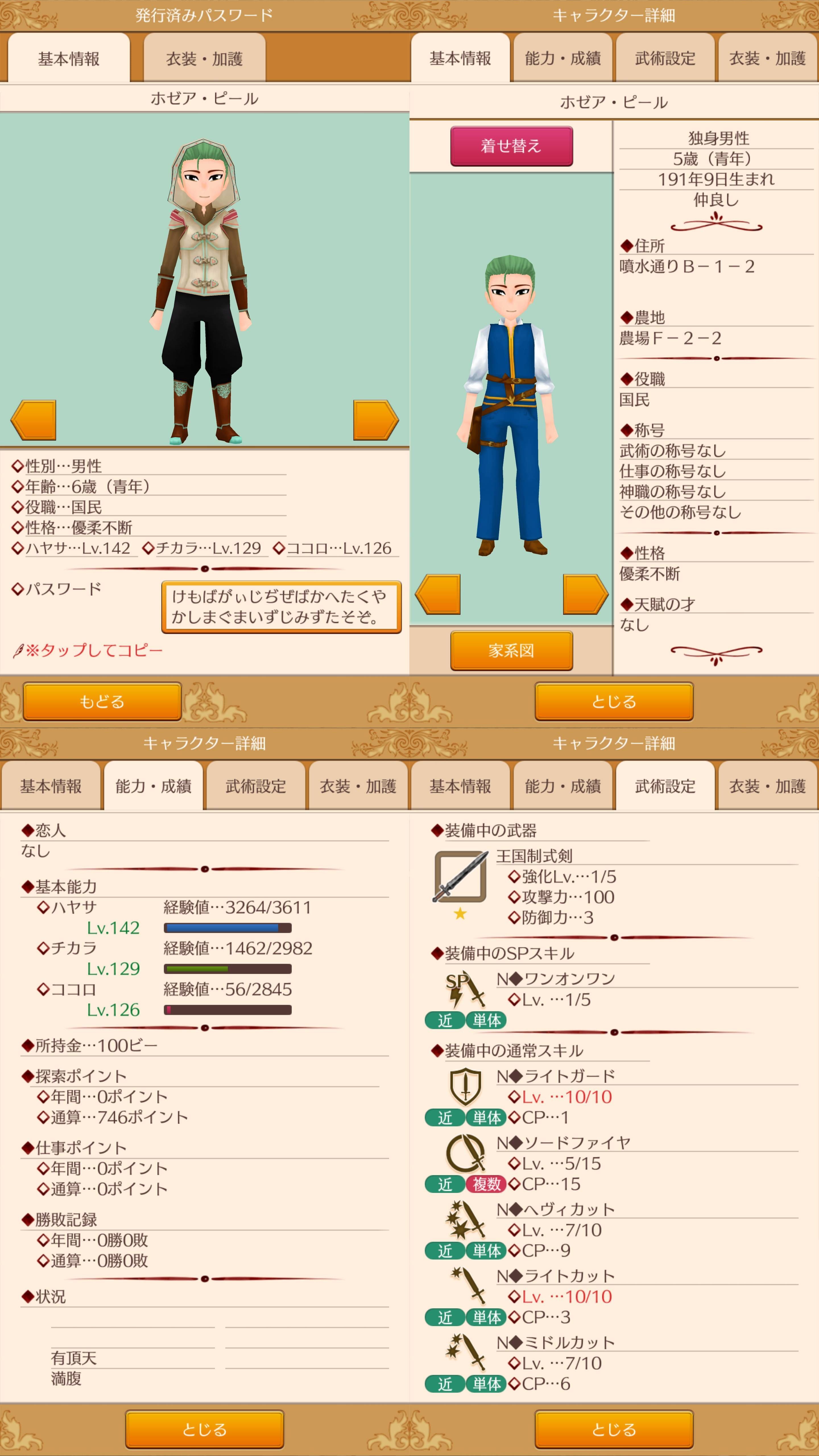 ジェマ　無修正画像 